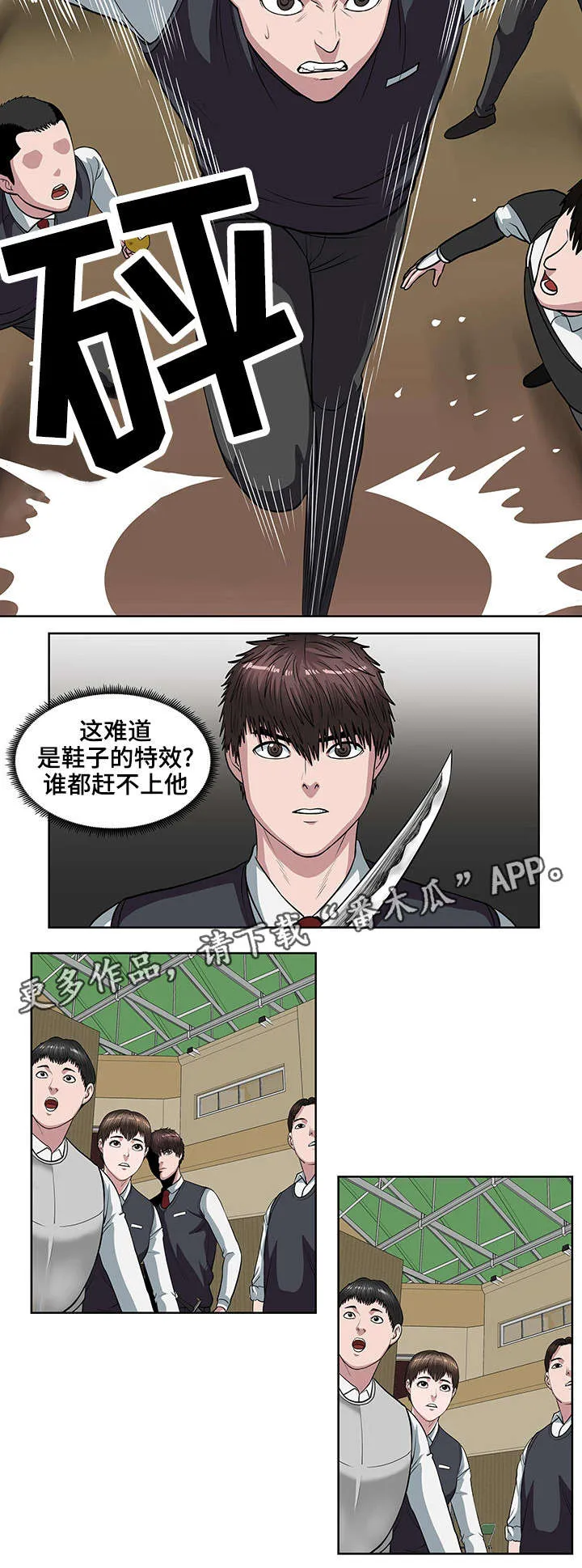 争王之战漫画漫画,第18章：例外12图