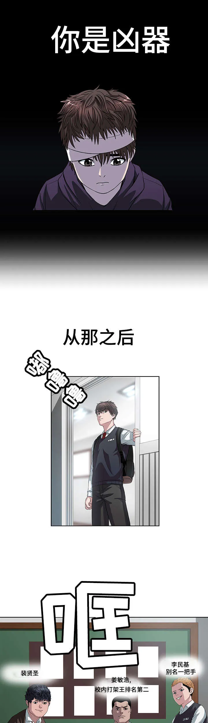 争王之战漫画漫画,第1章：打架之王7图