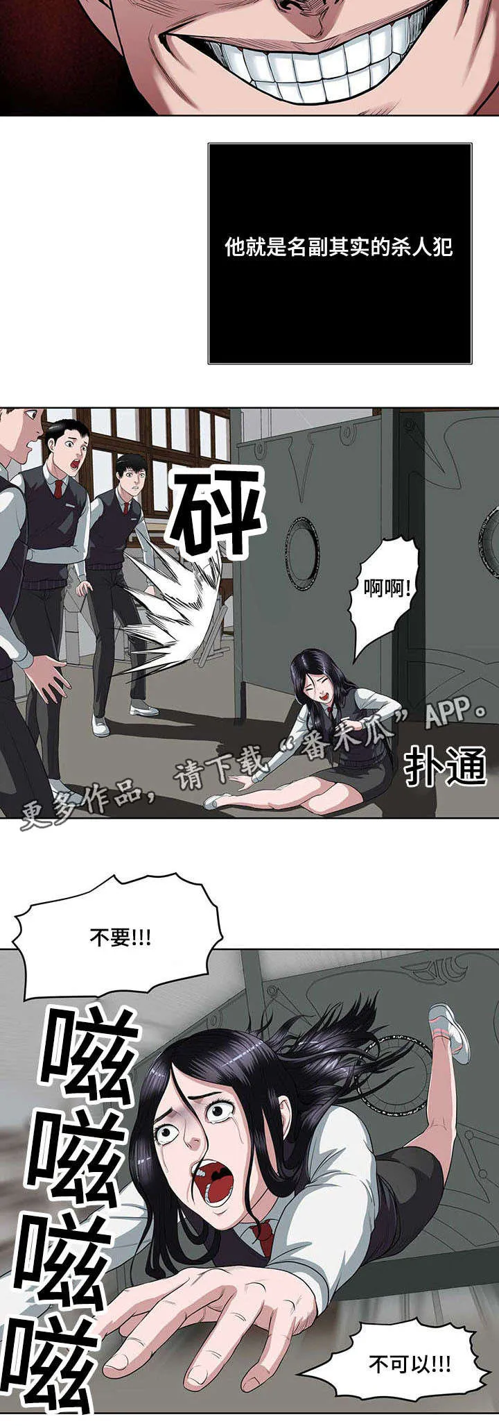 争王之战漫画漫画,第6章：杀人现场6图