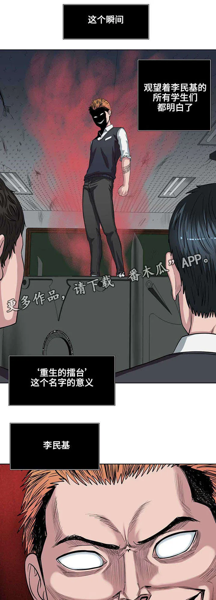 争王之战漫画漫画,第6章：杀人现场5图