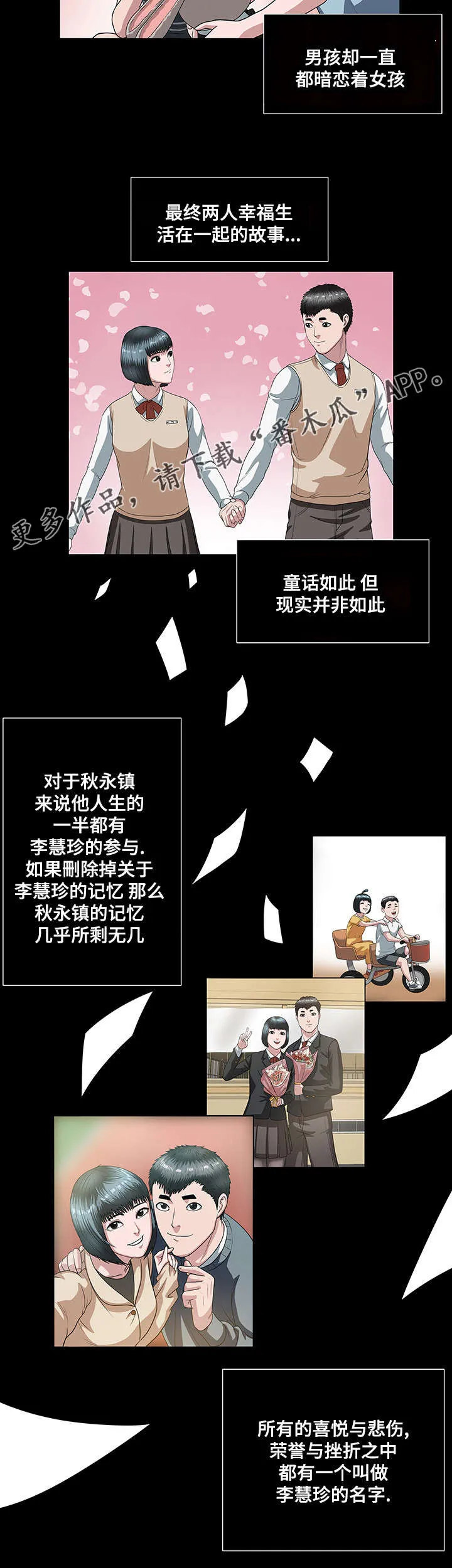争王之战漫画漫画,第26章：狂战士2图