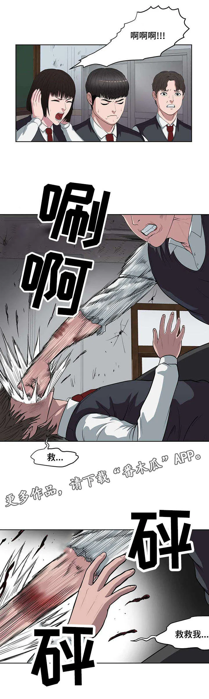 争王之战漫画漫画,第5章：第一次死亡7图