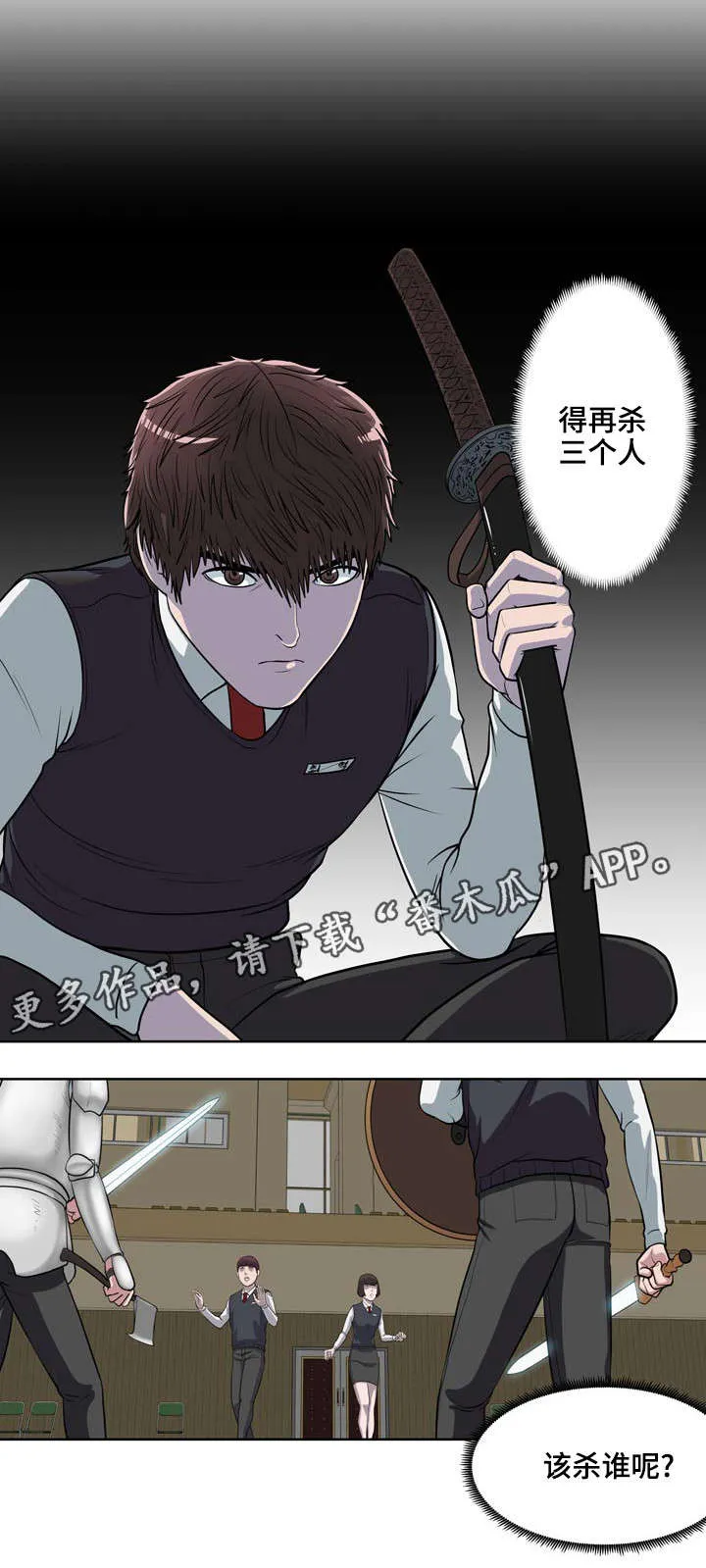 争王之战漫画漫画,第15章：还差三个1图