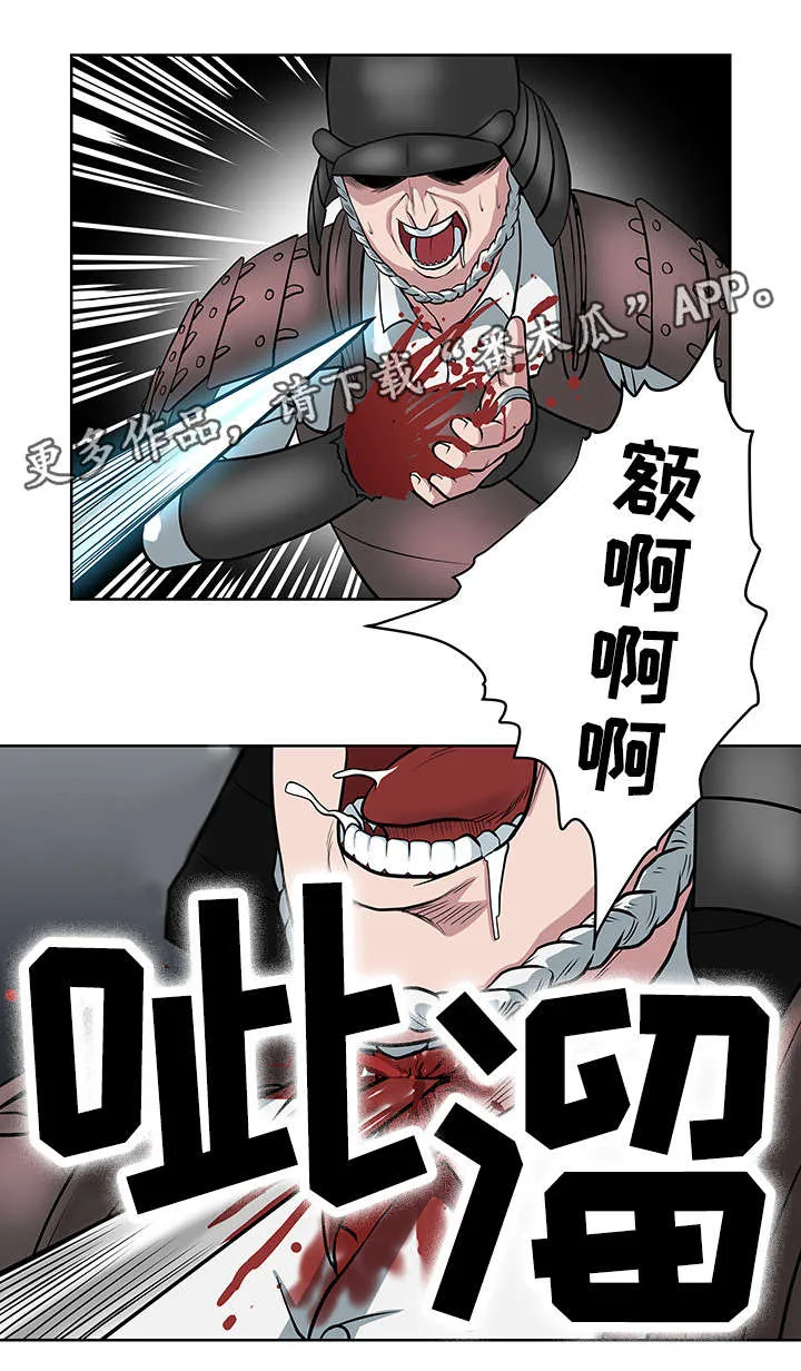 争王之战漫画漫画,第23章：会长之死2图