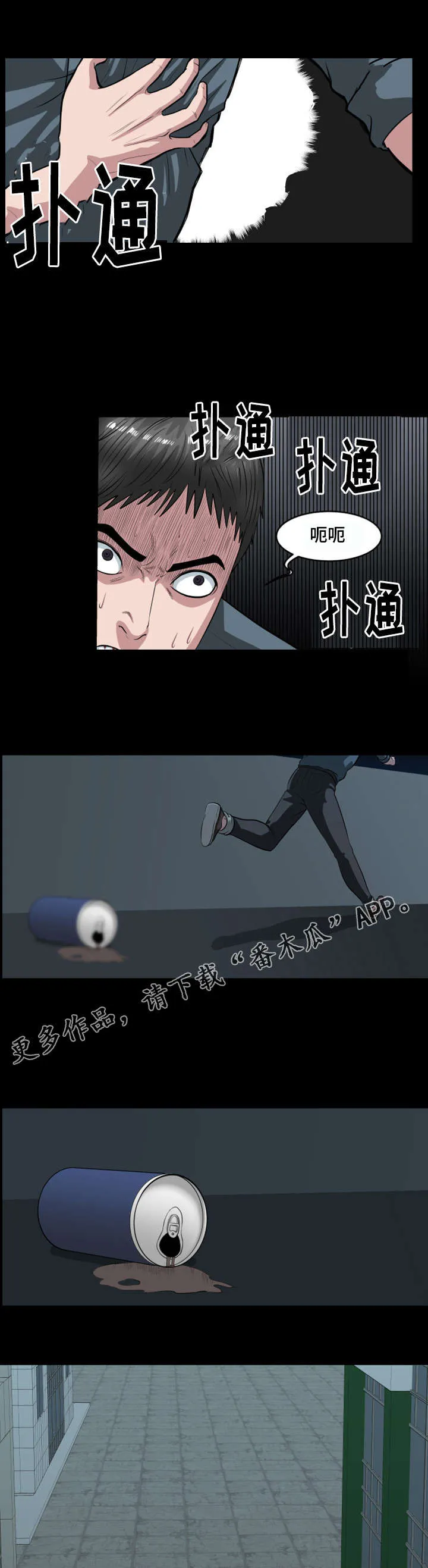 争王之战漫画漫画,第37章：看到怪物了10图