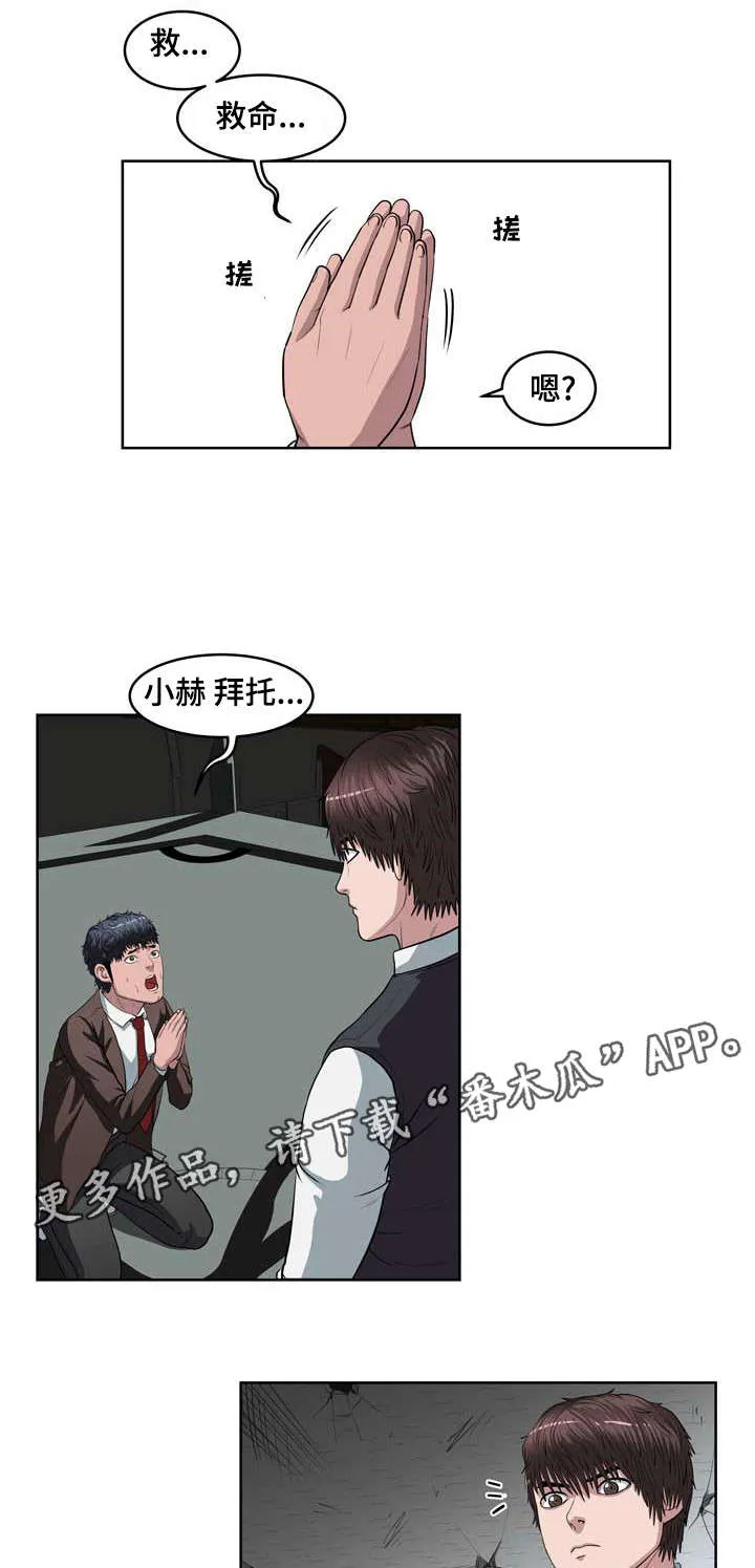 争王之战漫画漫画,第9章：不对劲9图