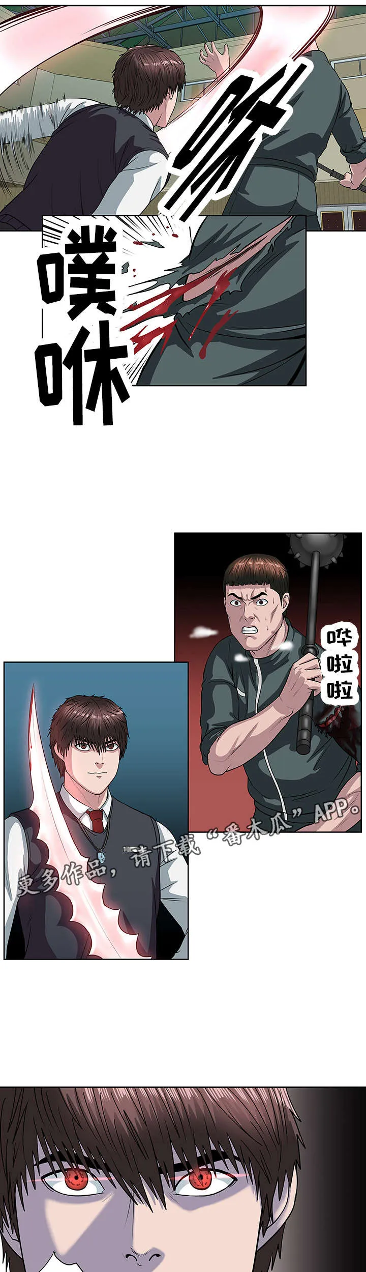 争王之战漫画漫画,第25章：更好的武器2图