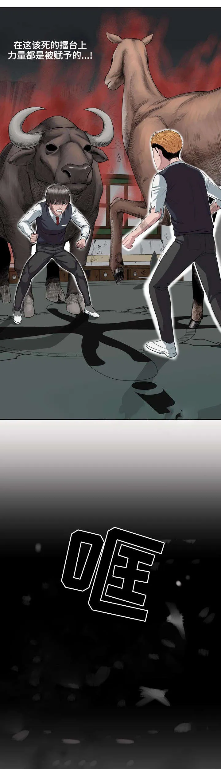 争王之战漫画漫画,第4章：第一场对决11图