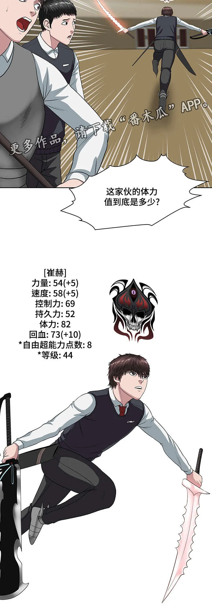 争王之战漫画漫画,第24章：还差两个14图