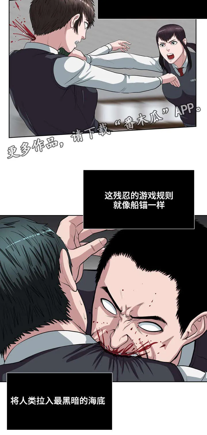 争王之战漫画漫画,第11章：还没结束2图