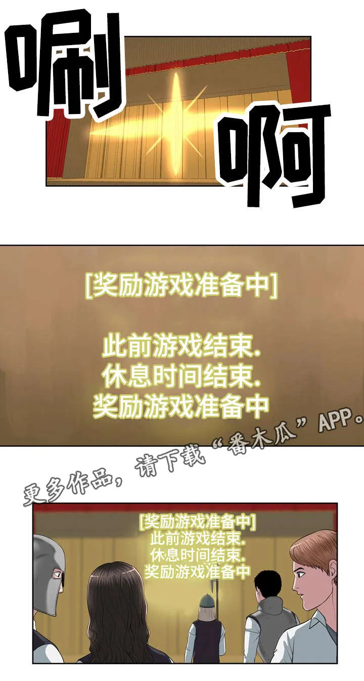 争王之战漫画漫画,第13章：武器狩猎1图