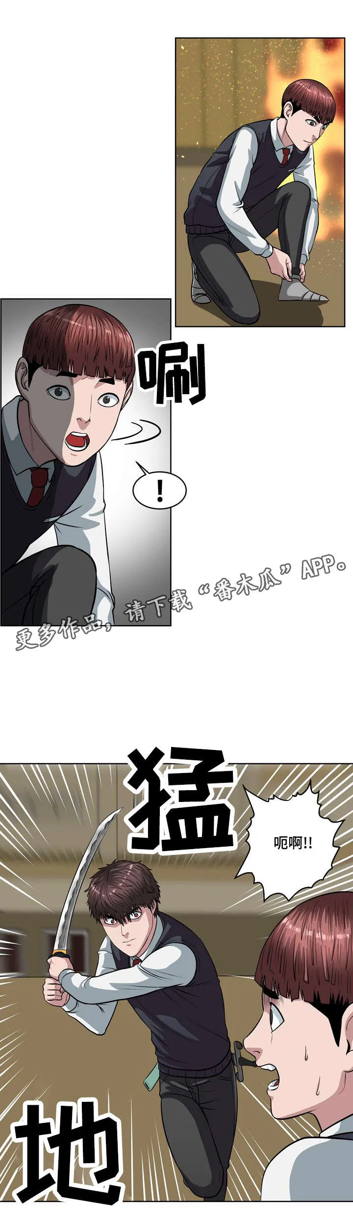 争王之战漫画漫画,第18章：例外8图