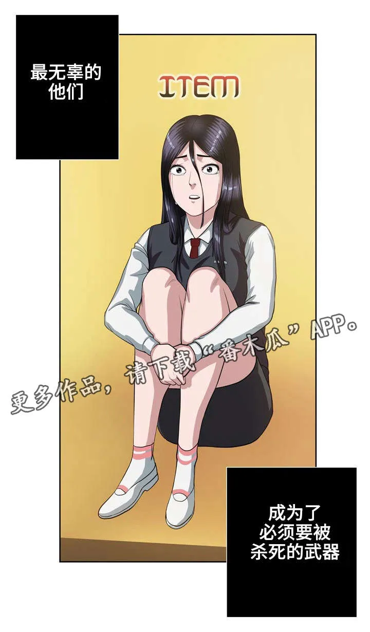争王之战漫画漫画,第13章：武器狩猎11图