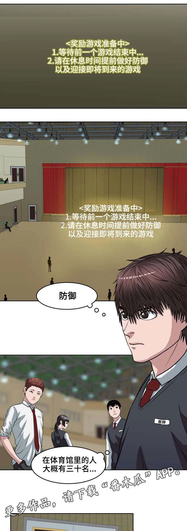 争王之战漫画漫画,第12章：新的规则3图
