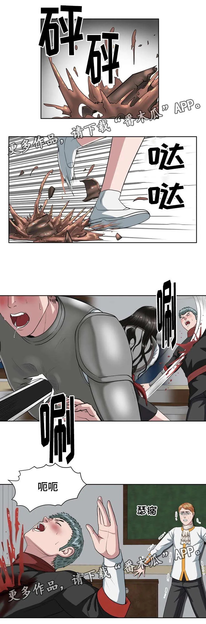 争王之战漫画漫画,第29章：深感抱歉6图