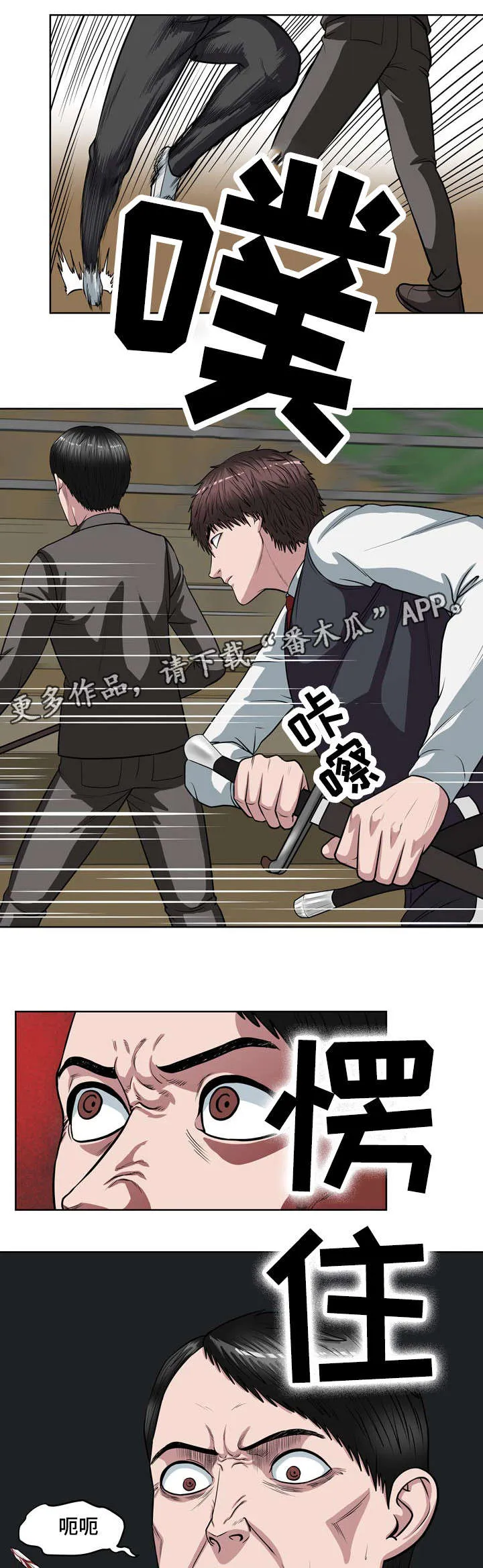 争王之战漫画漫画,第16章：保护的项链9图