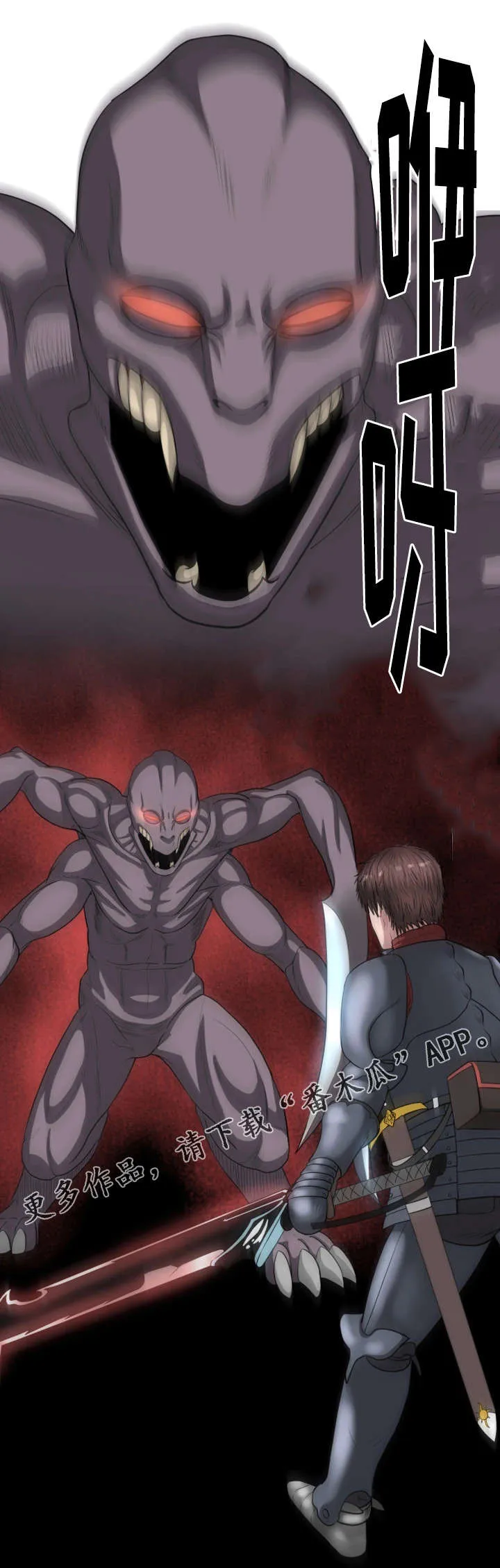 争王之战漫画漫画,第37章：看到怪物了5图