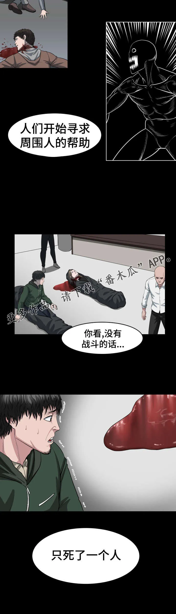 争王之战漫画漫画,第40章：一次杀一个7图