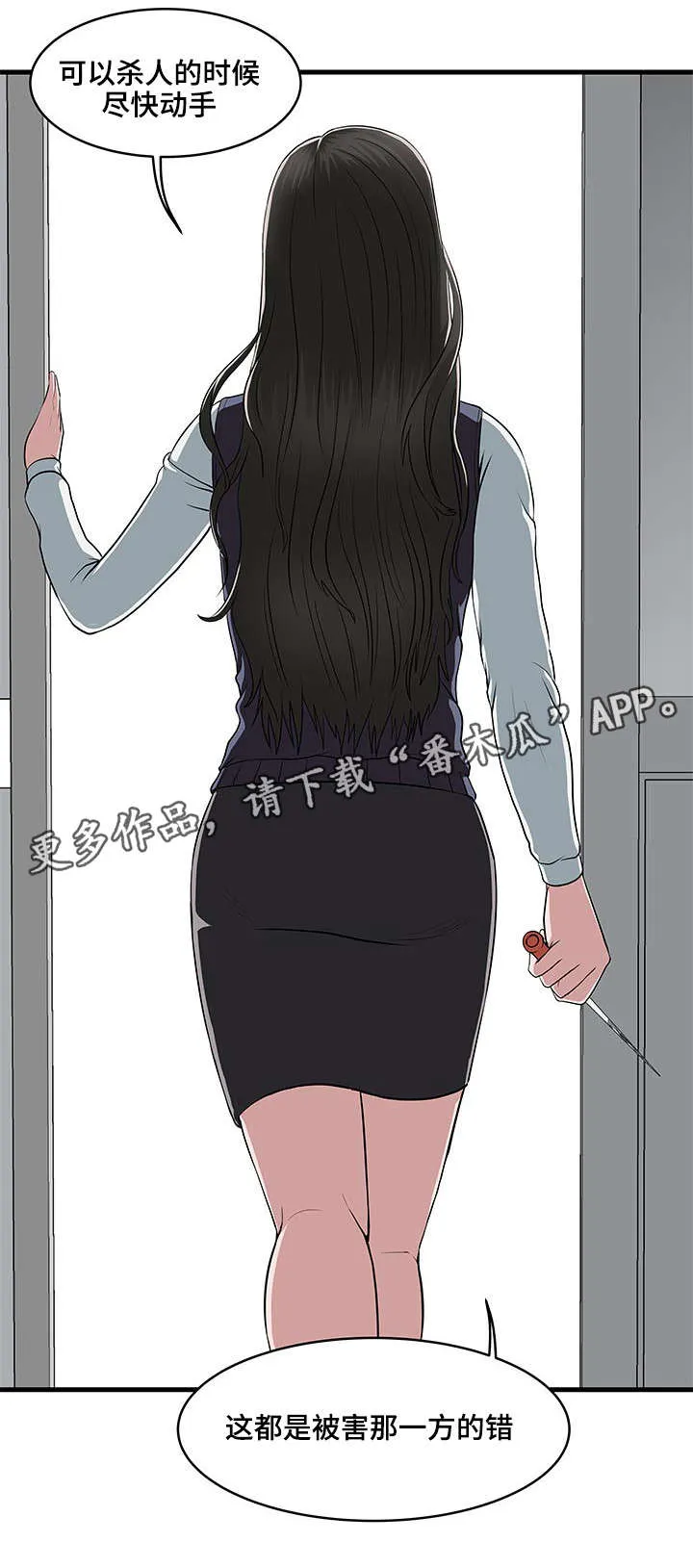争王之战漫画漫画,第7章：死路一条13图