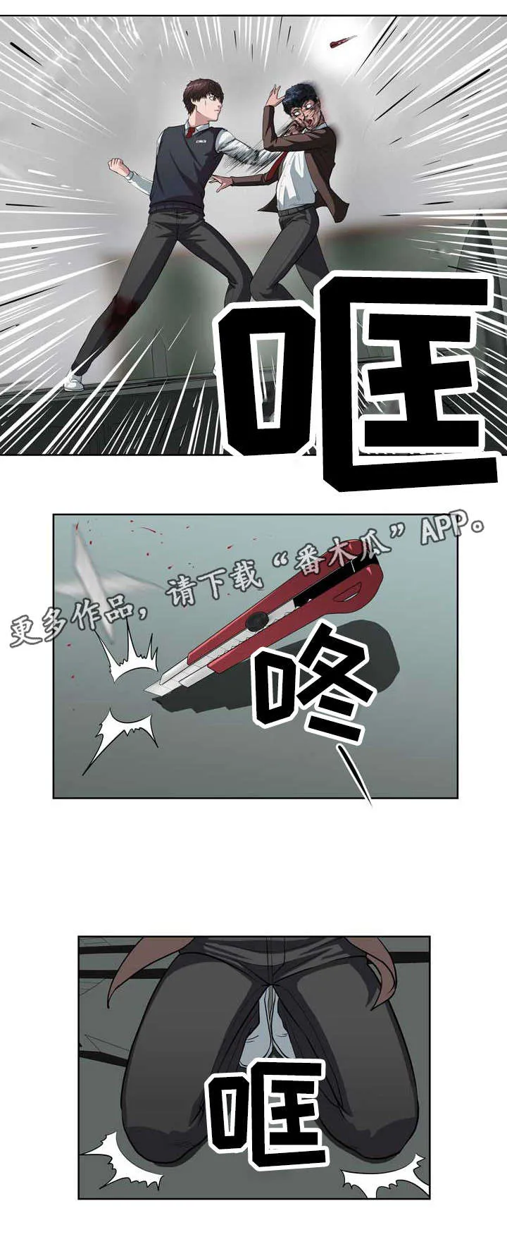 争王之战漫画漫画,第10章：审判之眼4图