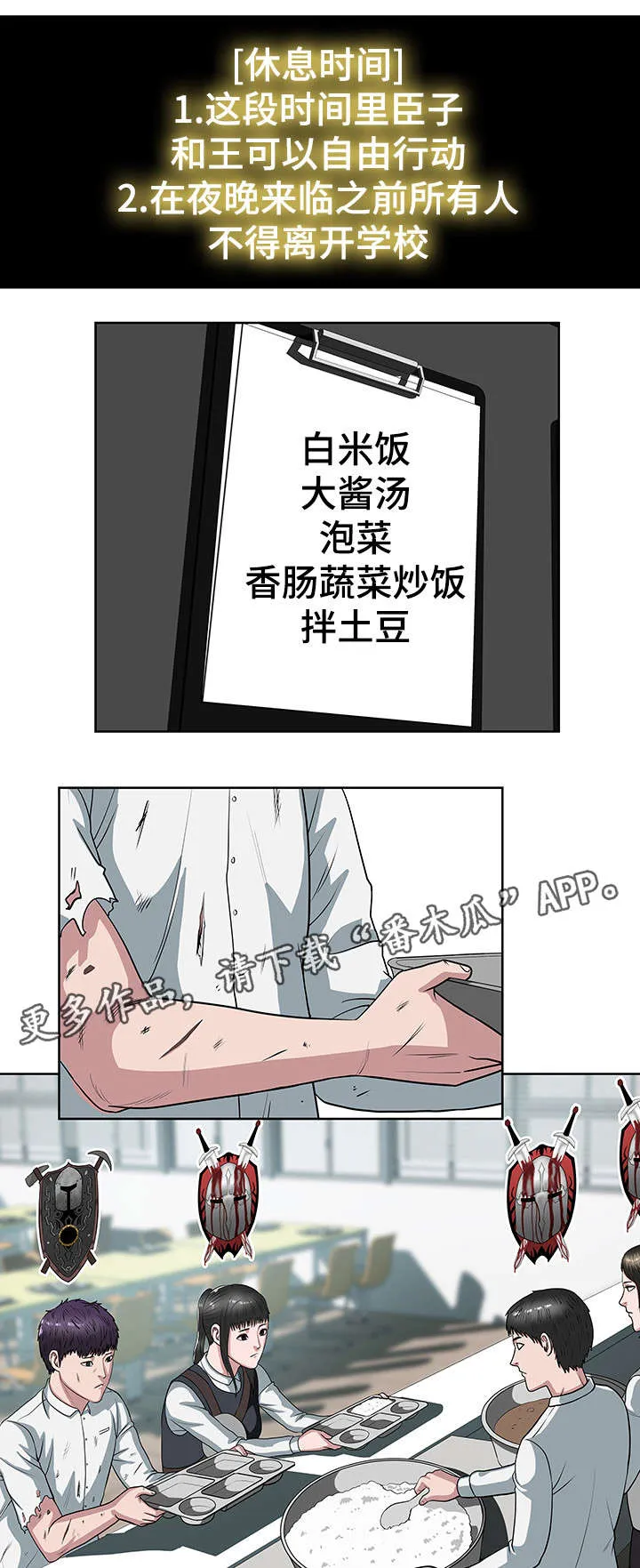 争王之战漫画漫画,第27章：修整3图