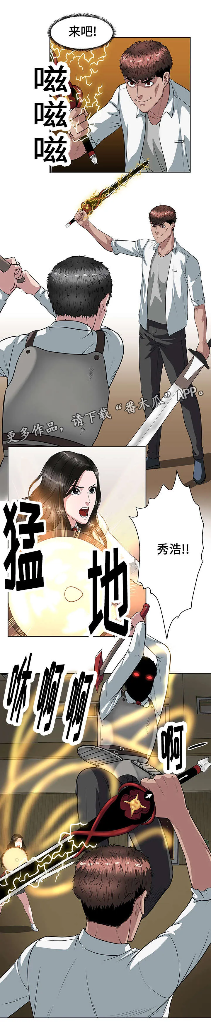 争王之战漫画漫画,第26章：狂战士9图