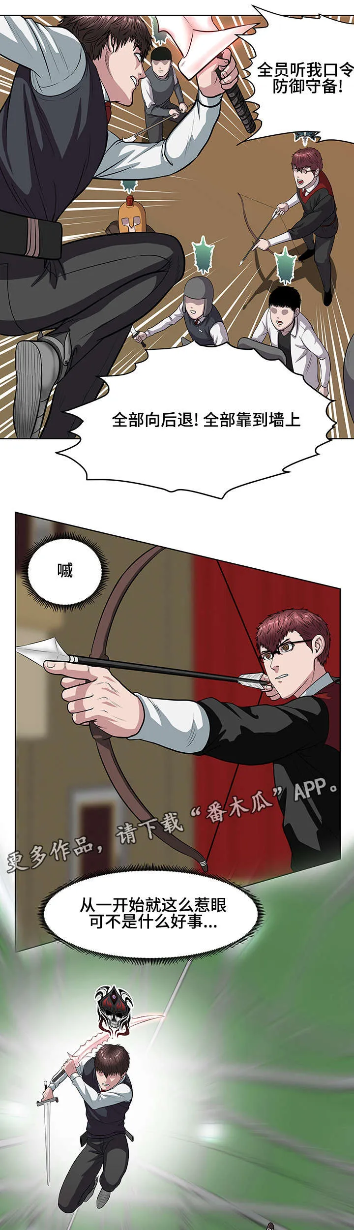 争王之战漫画漫画,第22章：全面战斗3图