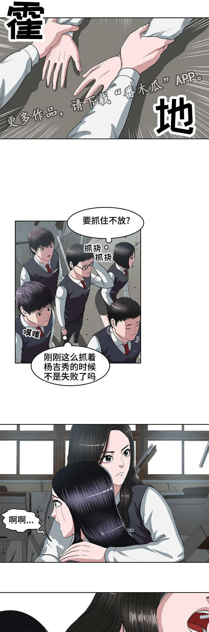 争王之战漫画漫画,第6章：杀人现场7图