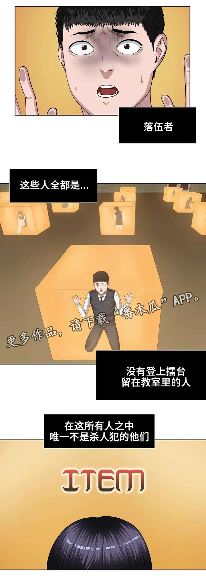 争王之战漫画漫画,第13章：武器狩猎10图