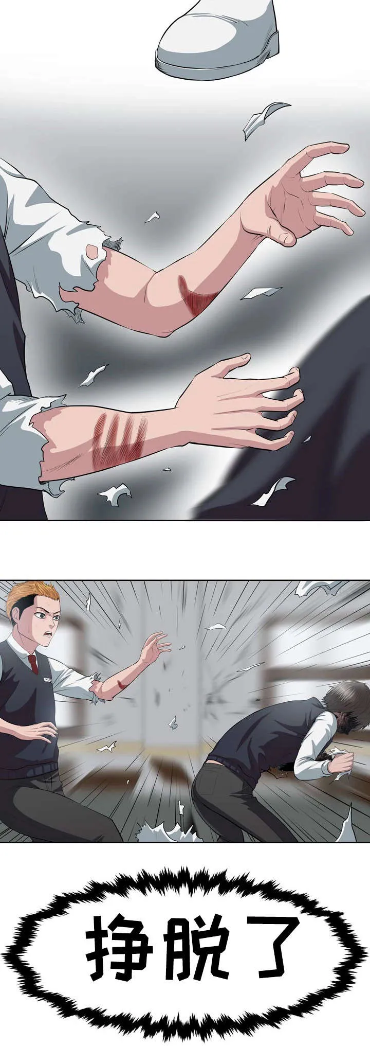 争王之战漫画漫画,第3章：挣脱了13图