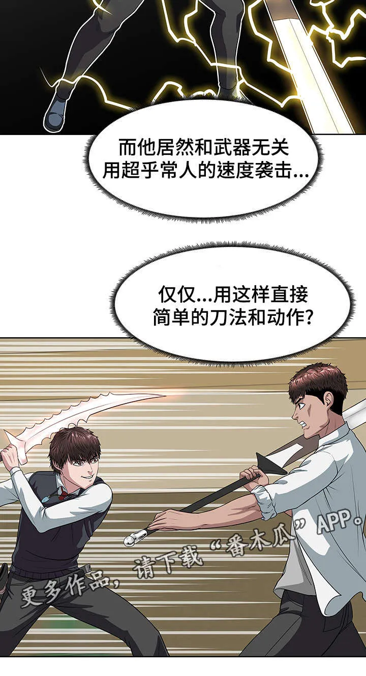 争王之战漫画漫画,第24章：还差两个6图