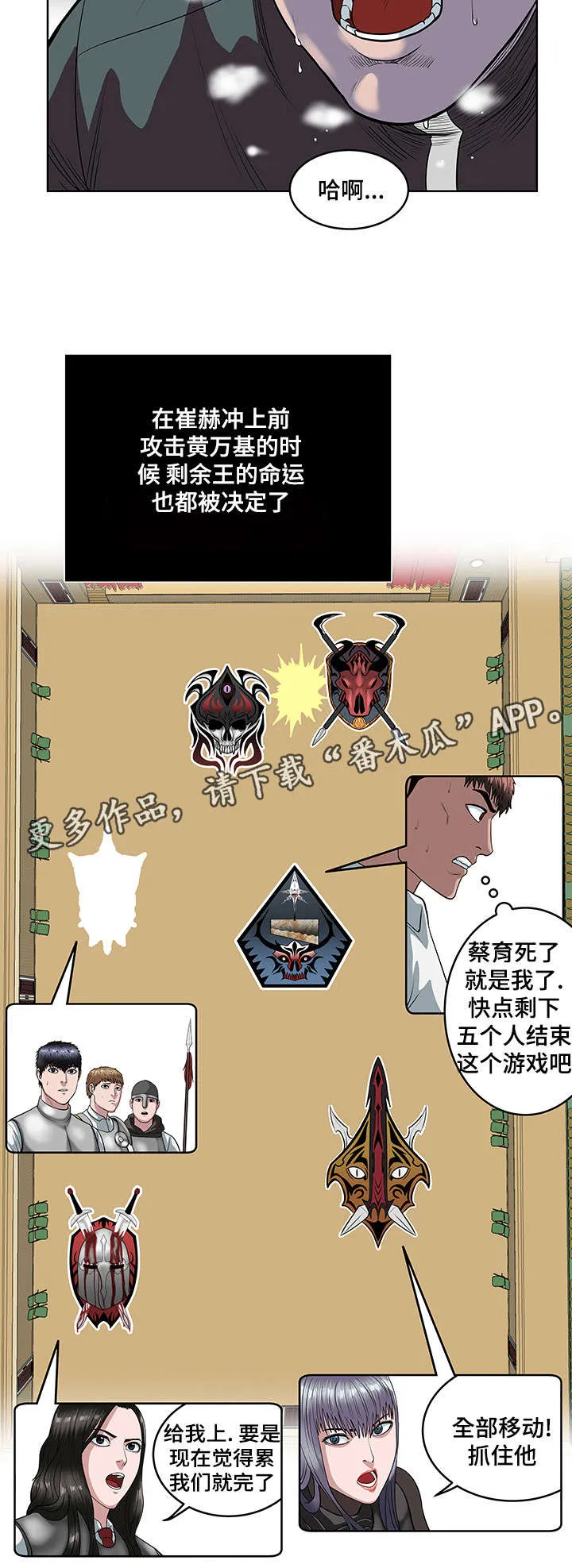 争王之战漫画漫画,第25章：更好的武器7图