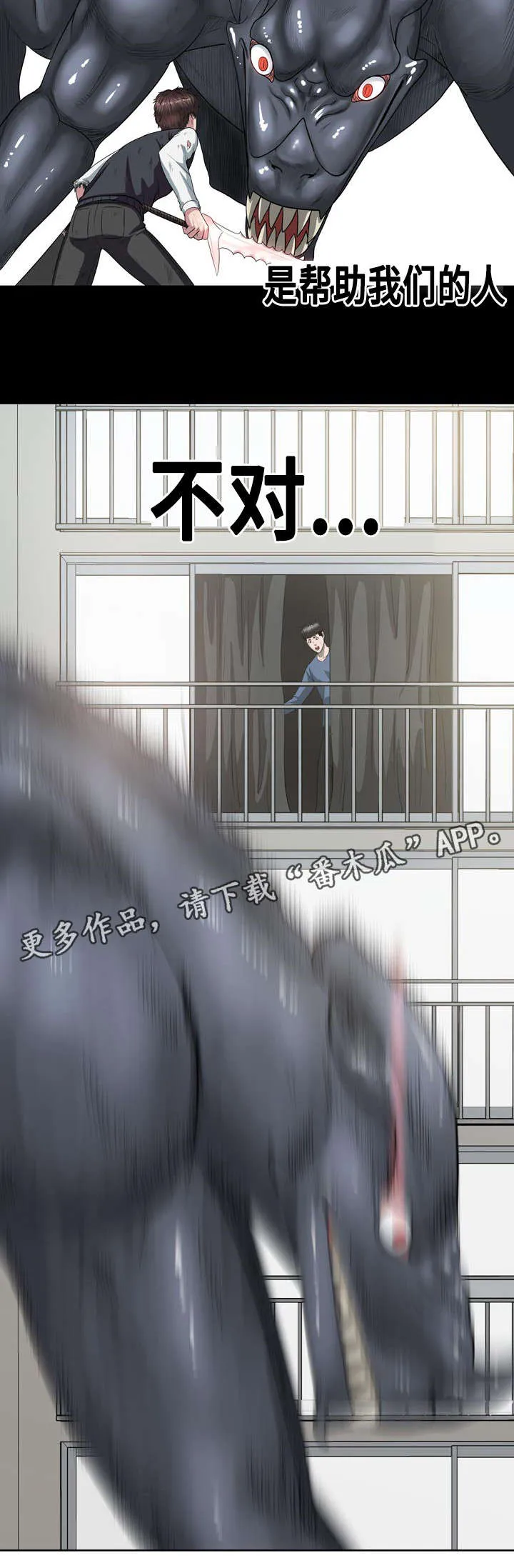 争王之战漫画漫画,第32章：人类9图