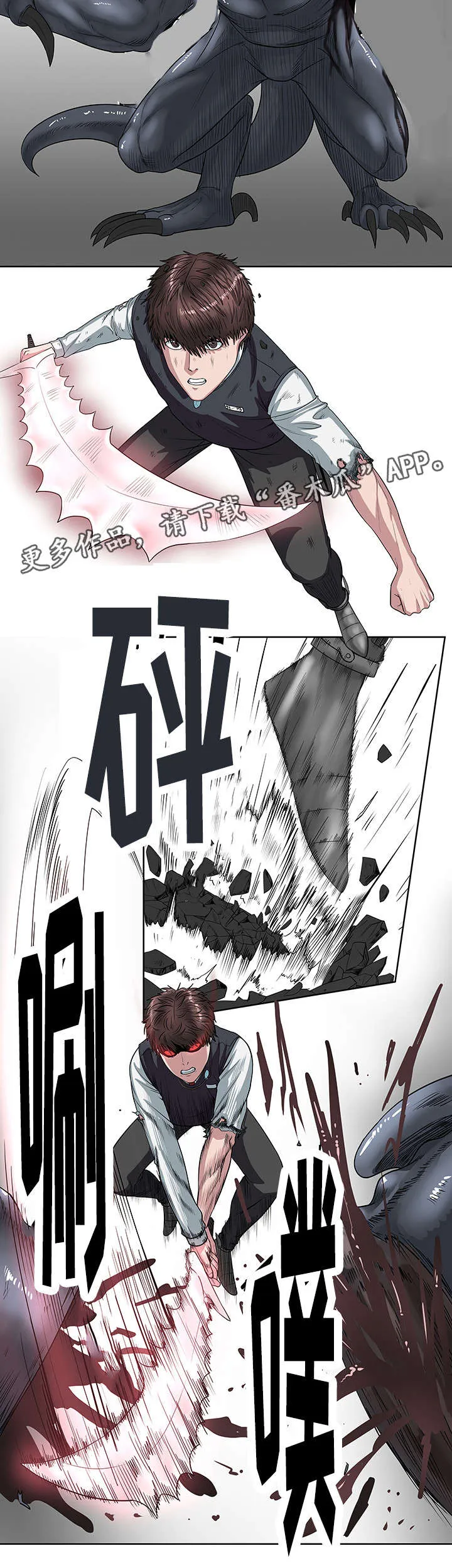 争王之战漫画漫画,第32章：人类12图