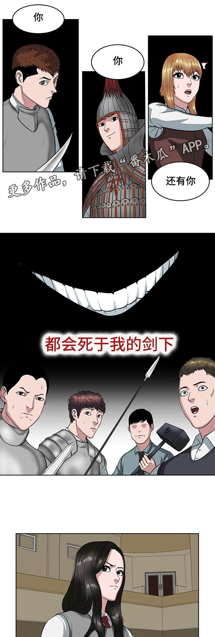 争王之战漫画漫画,第21章：没有百姓之王7图
