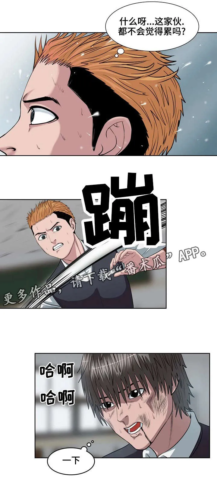 争王之战漫画漫画,第5章：第一次死亡1图