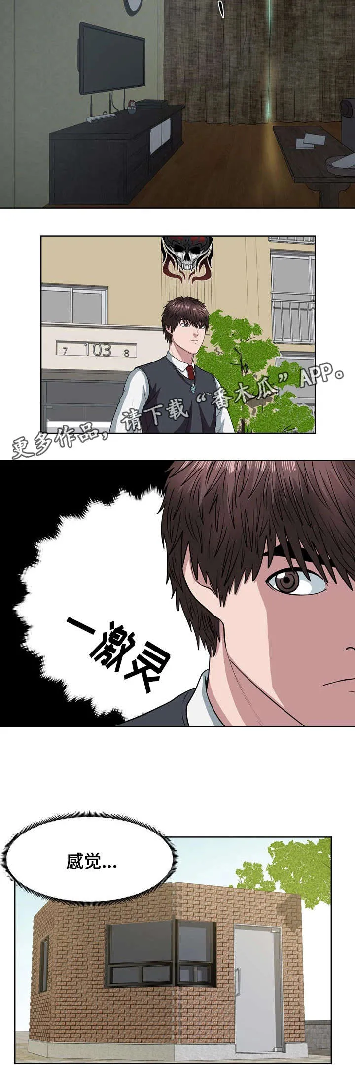 争王之战漫画漫画,第30章：快跑8图