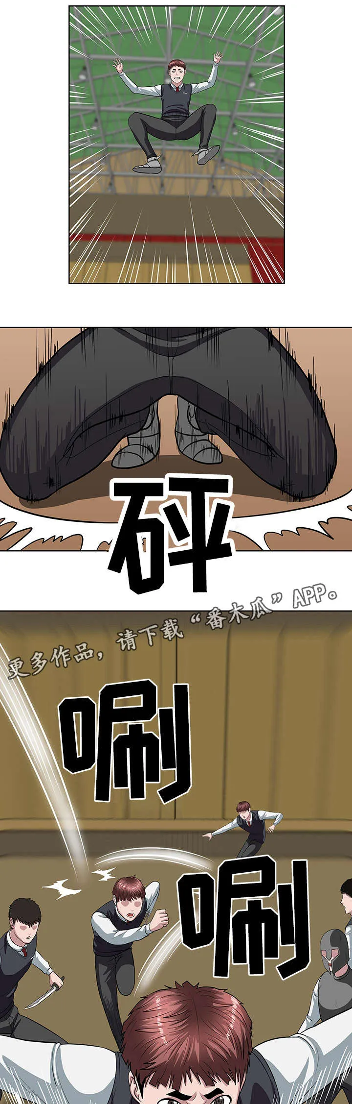 争王之战漫画漫画,第18章：例外11图