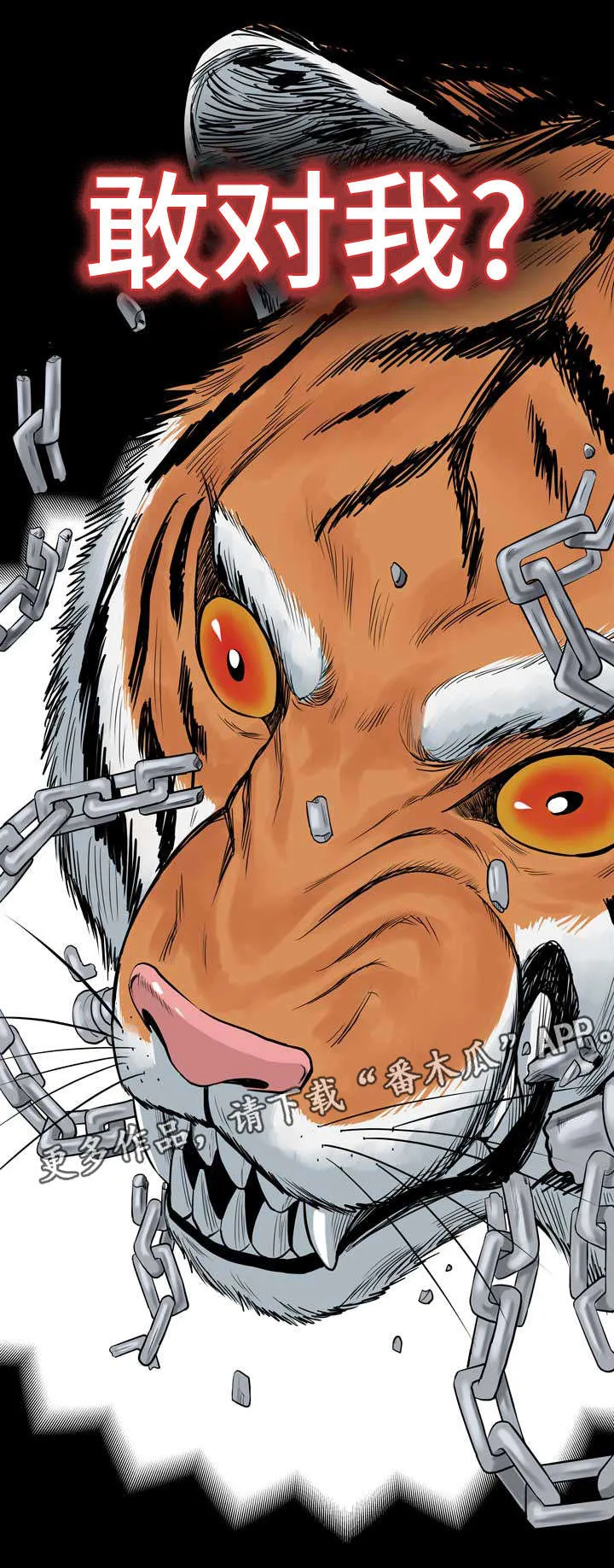 争王之战漫画漫画,第8章：坏的是你5图