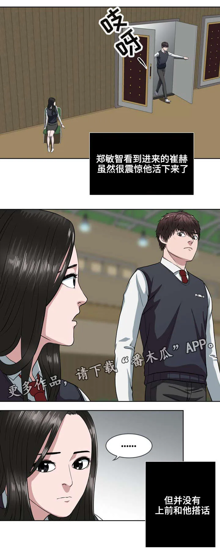 争王之战漫画漫画,第12章：新的规则2图