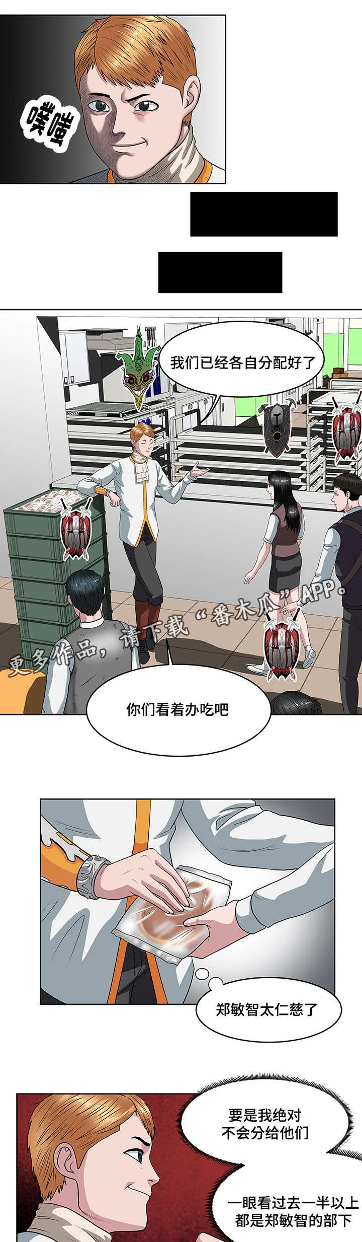 争王之战漫画漫画,第27章：修整5图