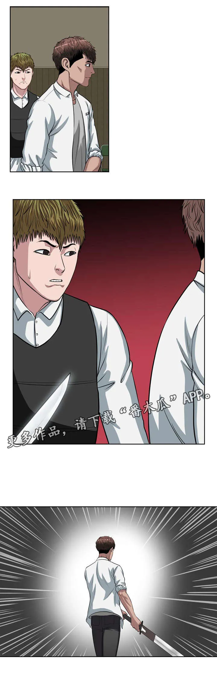 争王之战漫画漫画,第18章：例外1图