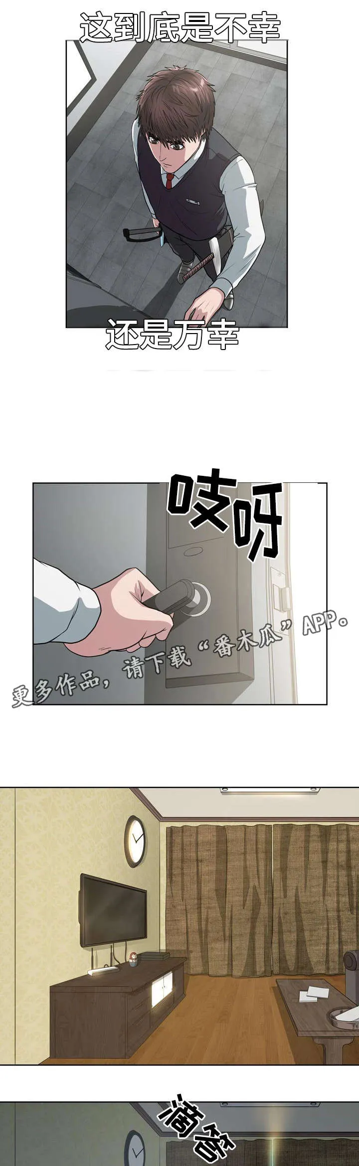 争王之战漫画漫画,第30章：快跑7图