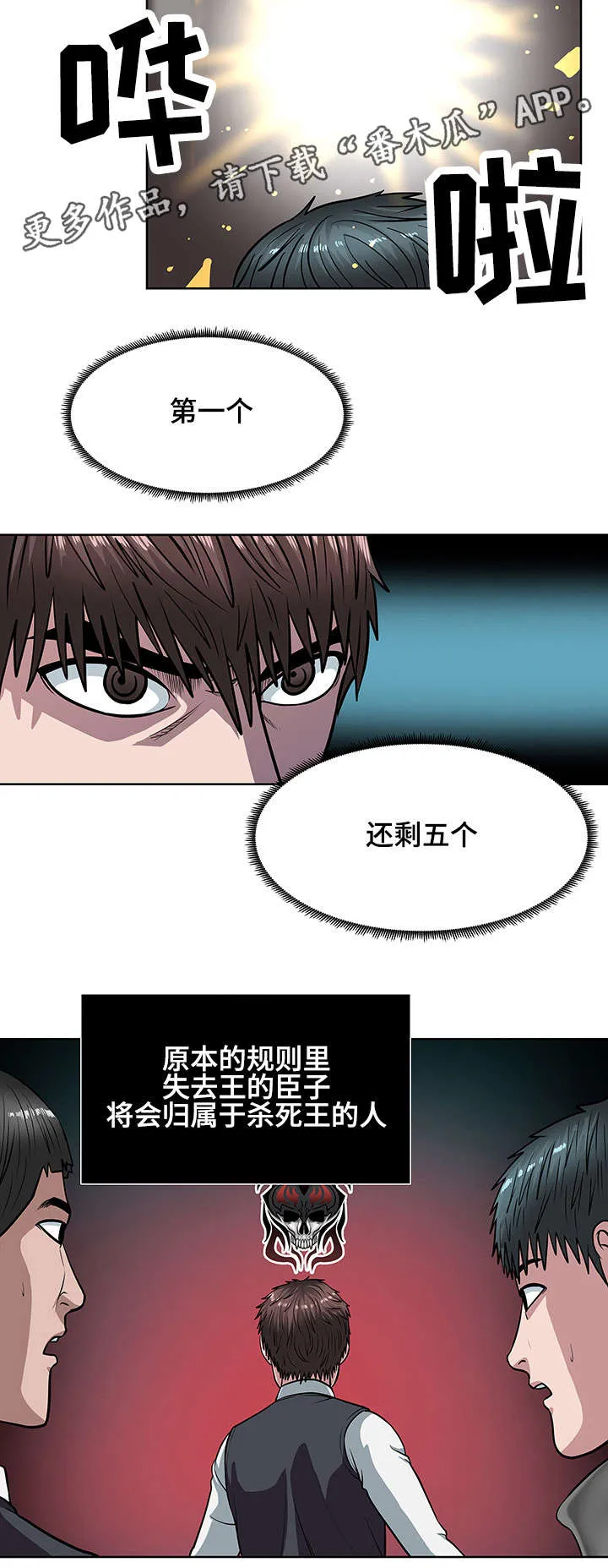 争王之战漫画漫画,第22章：全面战斗8图