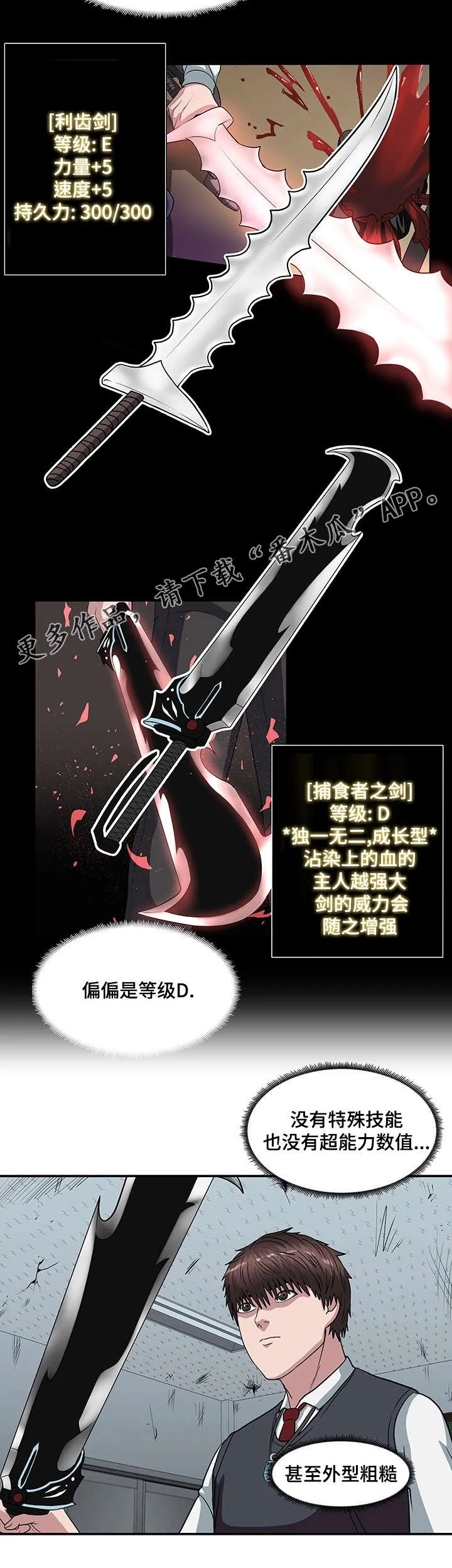 争王之战漫画漫画,第28章：军队13图
