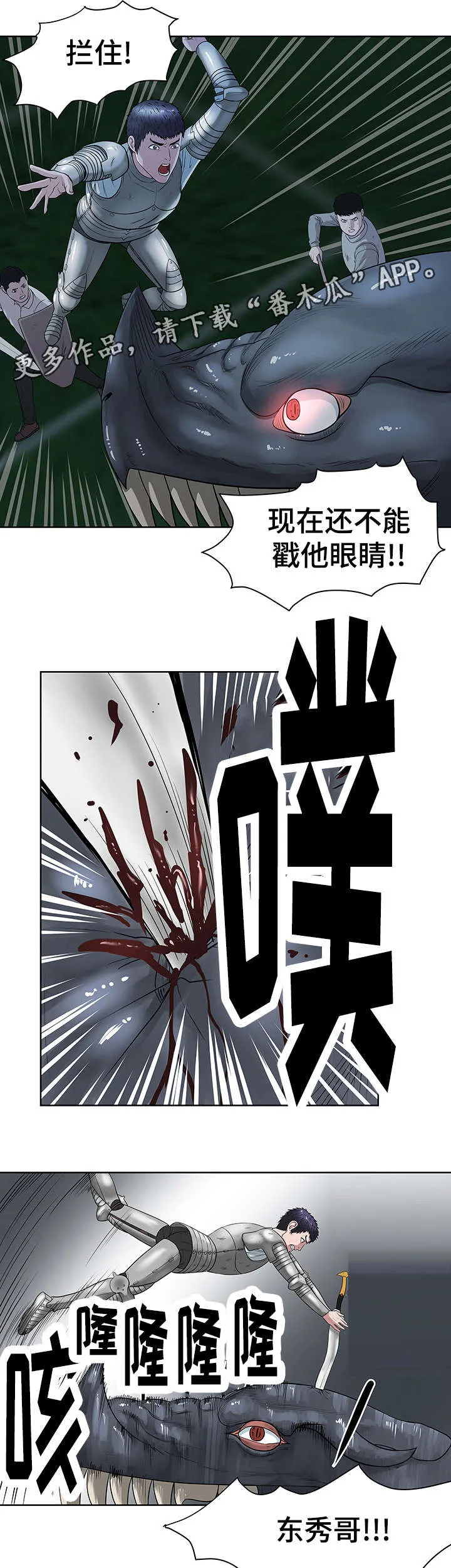 争王之战漫画漫画,第33章：寰宇中学10图