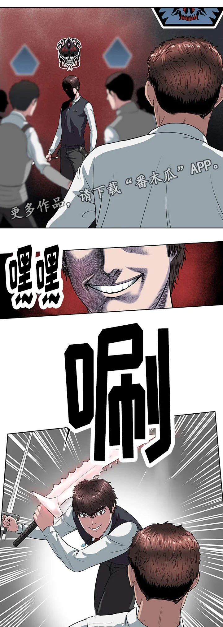 争王之战漫画漫画,第24章：还差两个3图