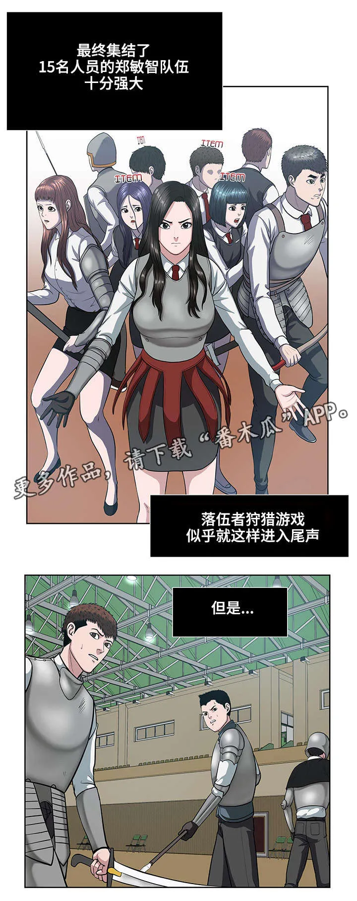 争王之战漫画漫画,第19章：集结力量7图