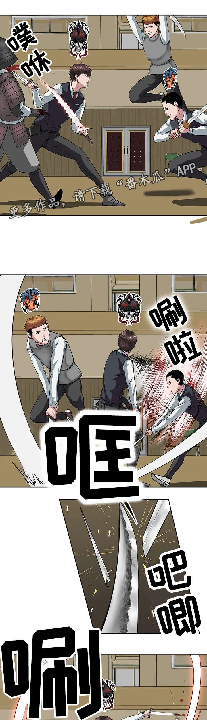 争王之战漫画漫画,第23章：会长之死3图