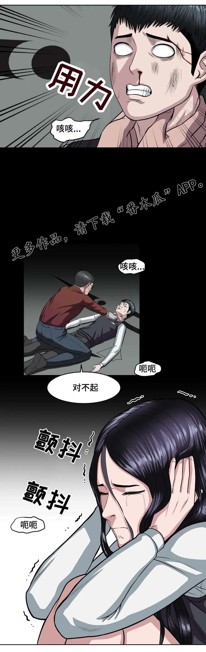 争王之战漫画漫画,第11章：还没结束5图